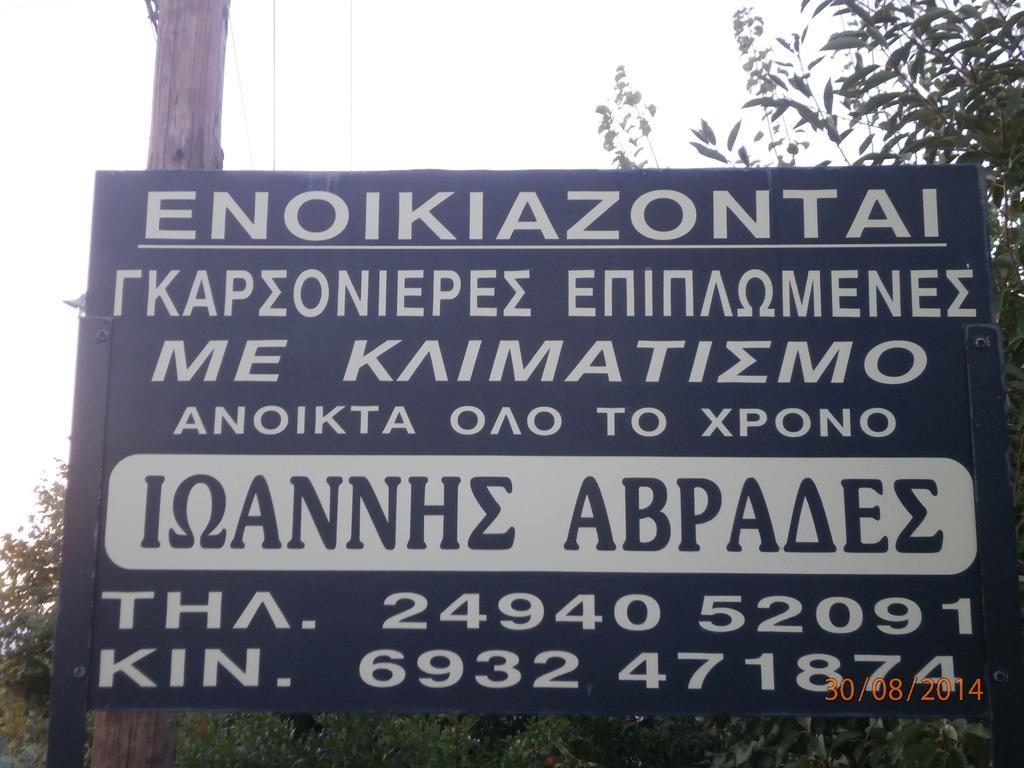 Ioannis Avrades Apartments 아기아캄포스 외부 사진